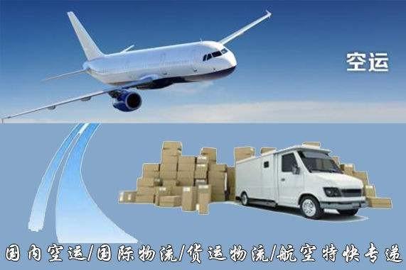 淮北设备空运