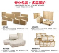 淮北航空运输家具